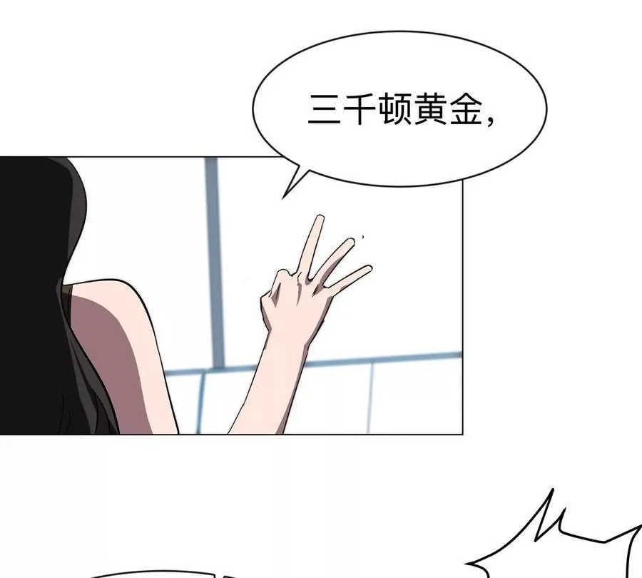 第96话 “派对”？ 第18页