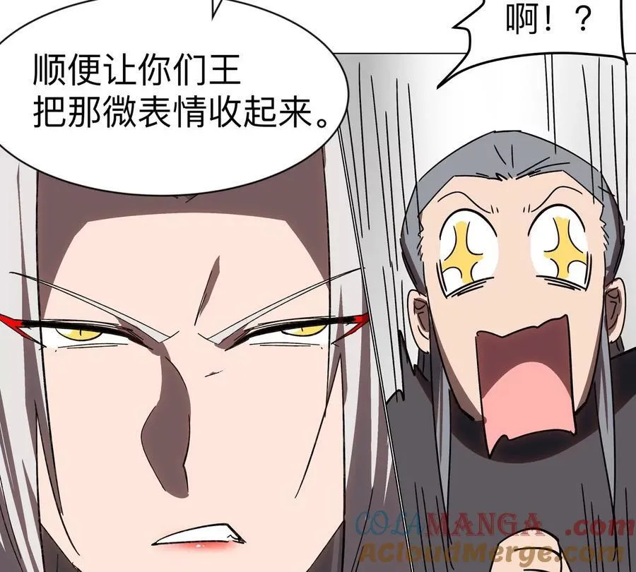 第96话 “派对”？ 第19页