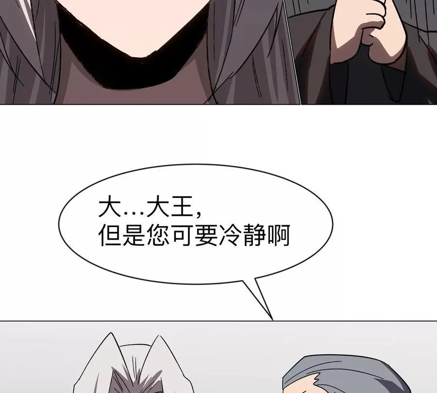 第96话 “派对”？ 第20页