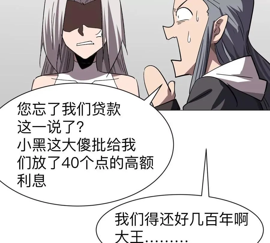 第96话 “派对”？ 第21页