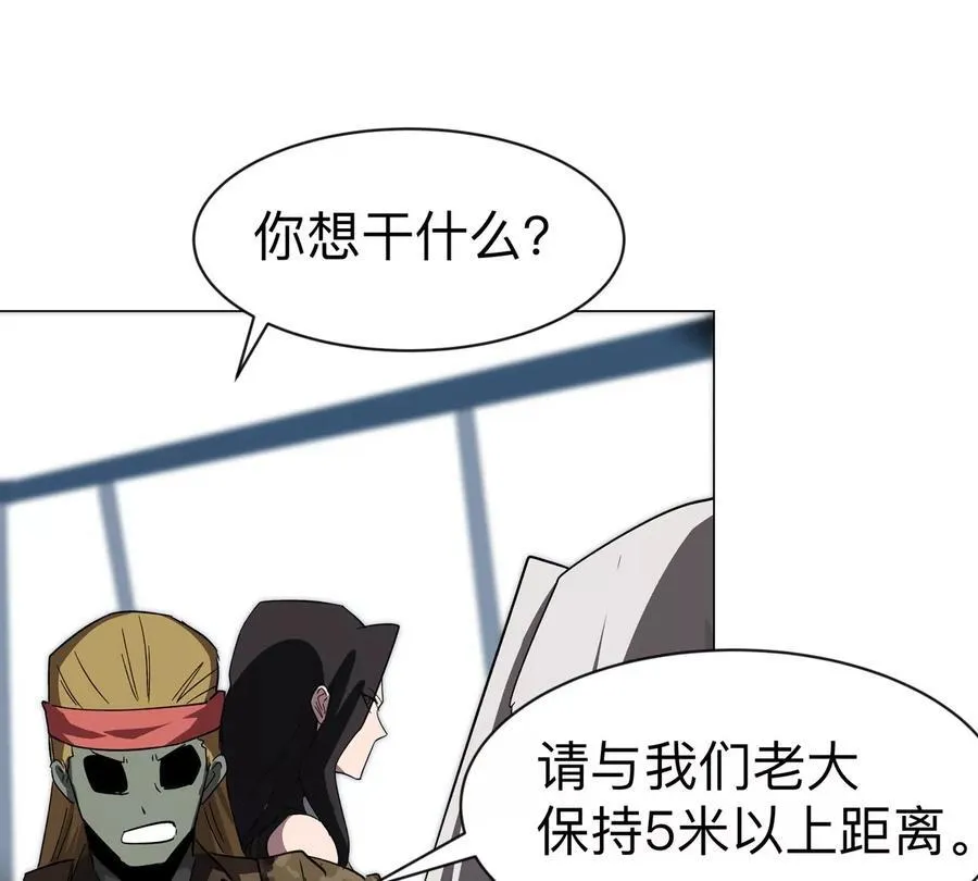 第96话 “派对”？ 第23页