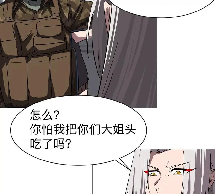 第96话 “派对”？ 第24页