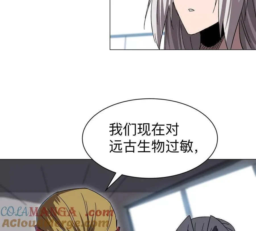 第96话 “派对”？ 第25页