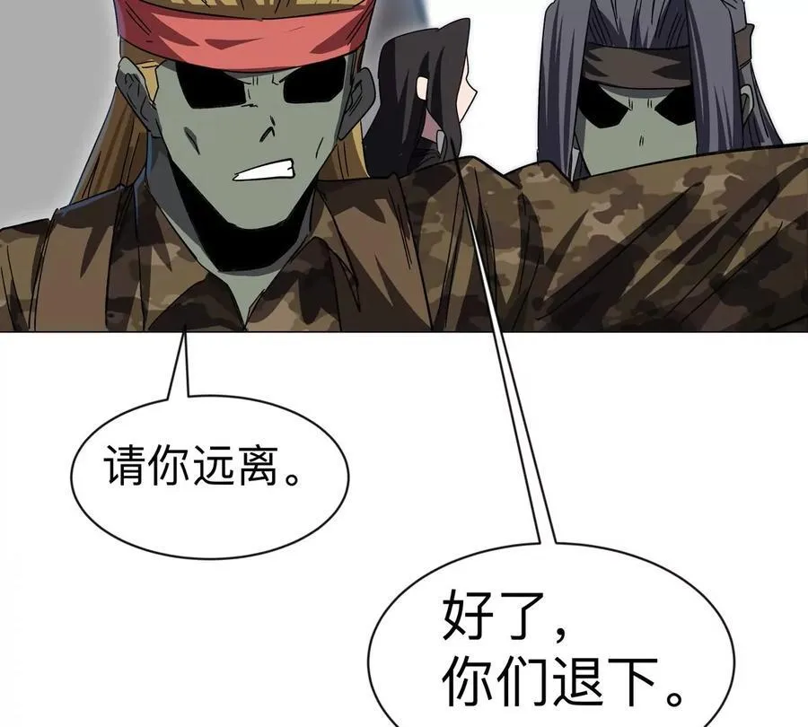 第96话 “派对”？ 第26页