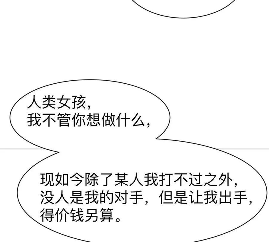 第96话 “派对”？ 第27页