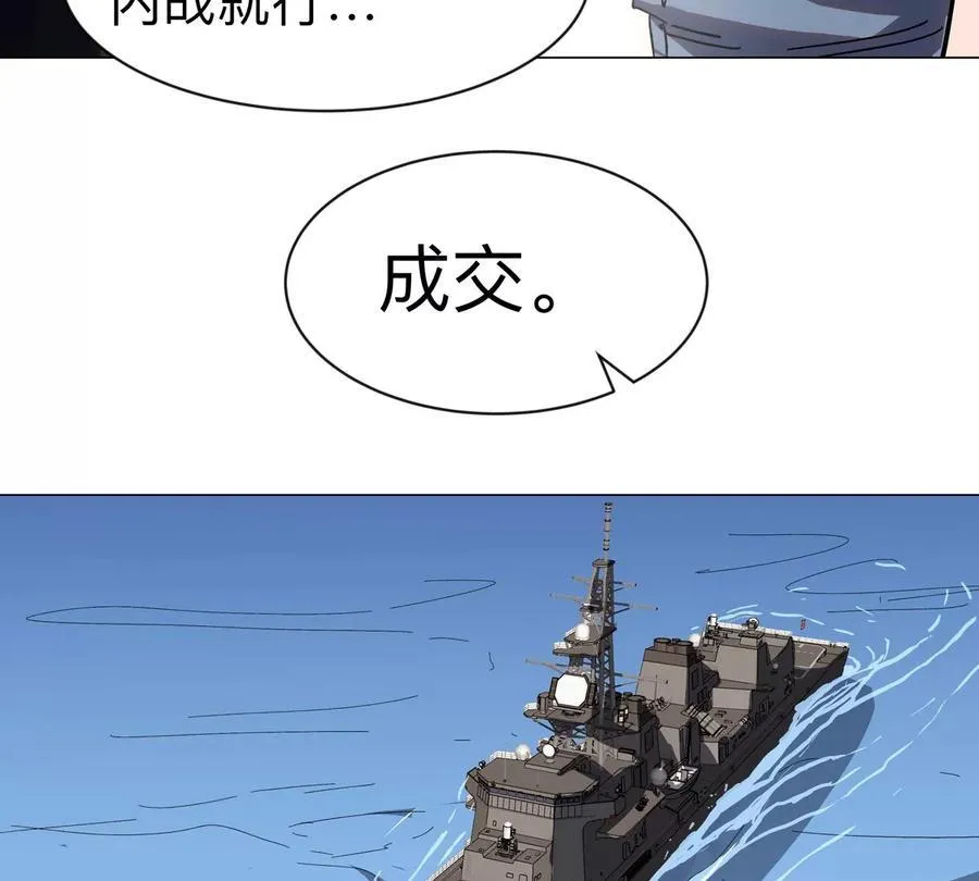 第96话 “派对”？ 第30页