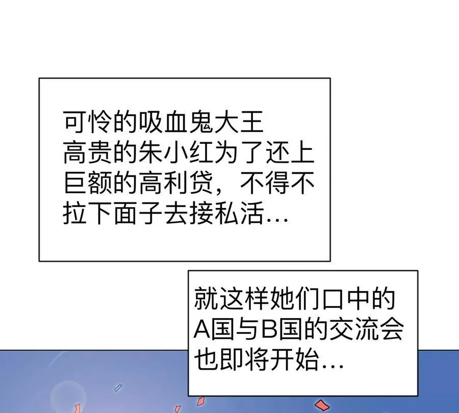 第96话 “派对”？ 第32页