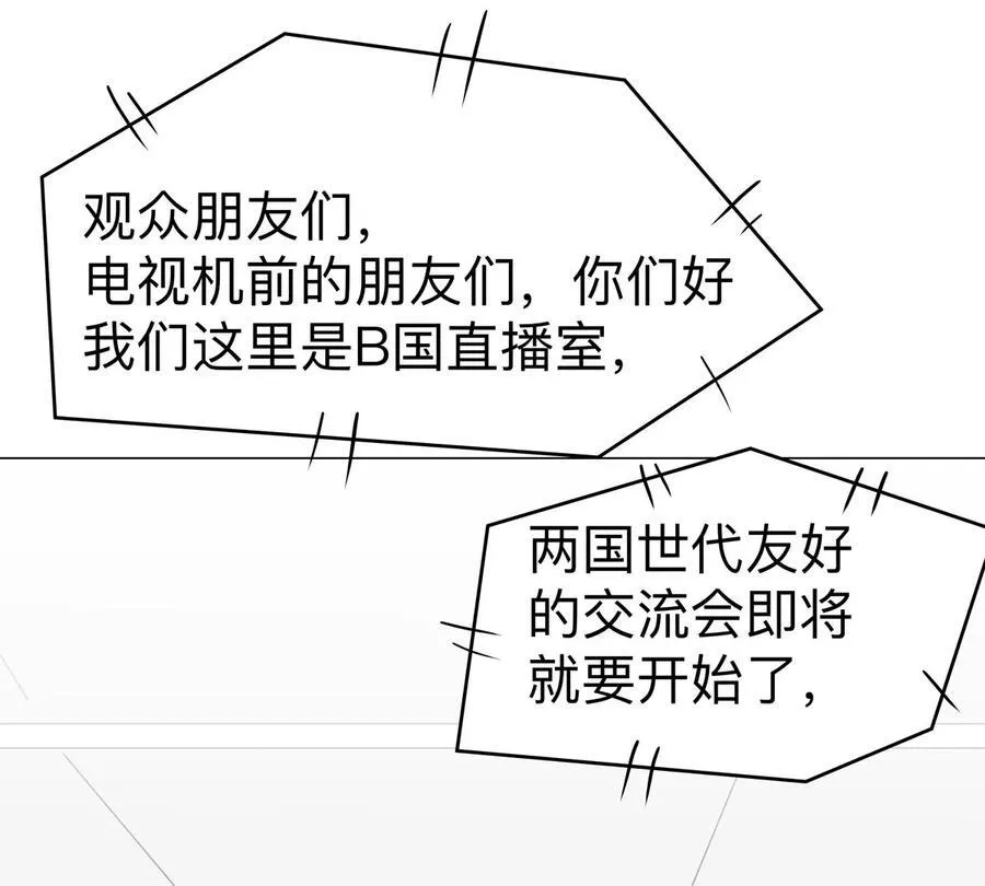第96话 “派对”？ 第35页