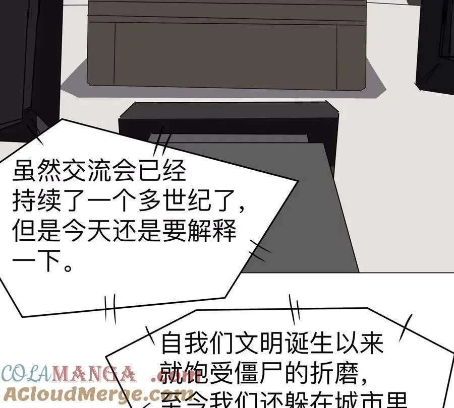 第96话 “派对”？ 第37页