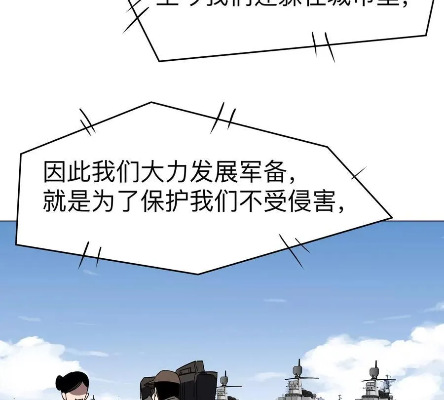 第96话 “派对”？ 第38页