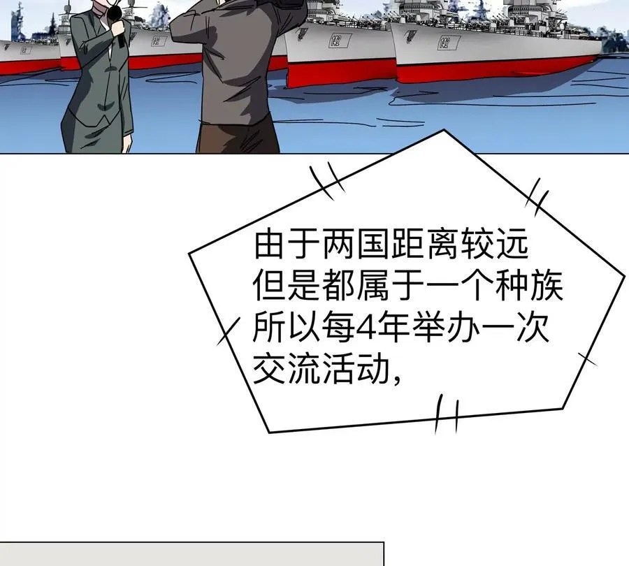第96话 “派对”？ 第39页