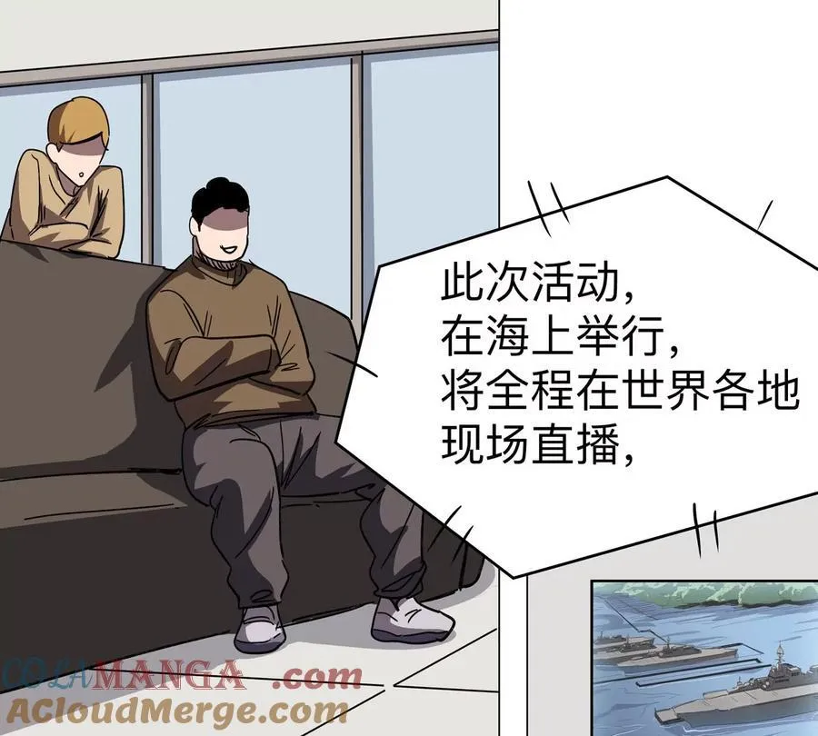 第96话 “派对”？ 第40页