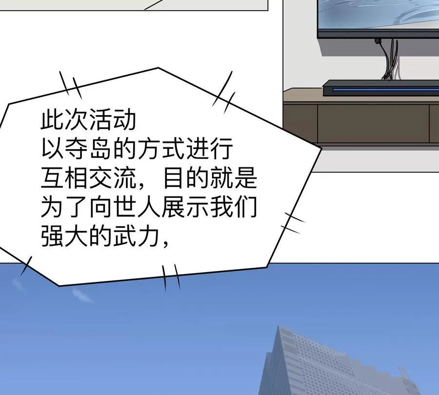 第96话 “派对”？ 第41页