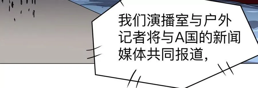 第96话 “派对”？ 第45页