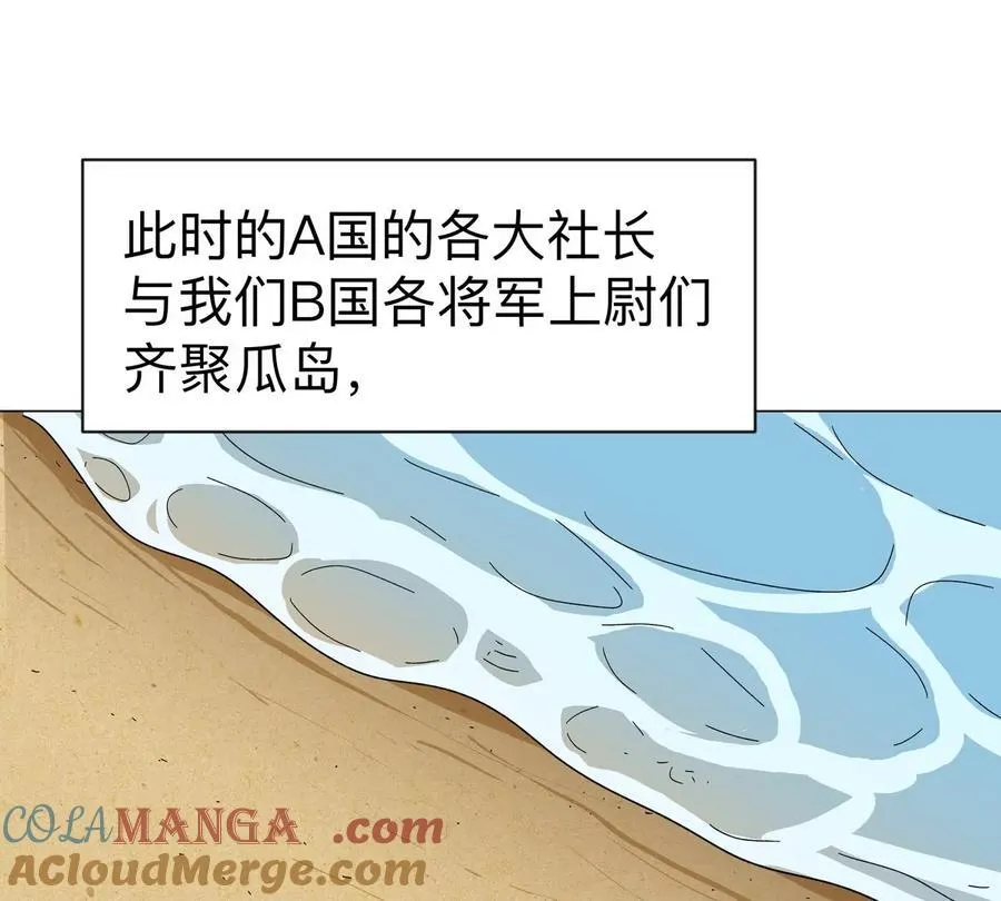 第96话 “派对”？ 第46页