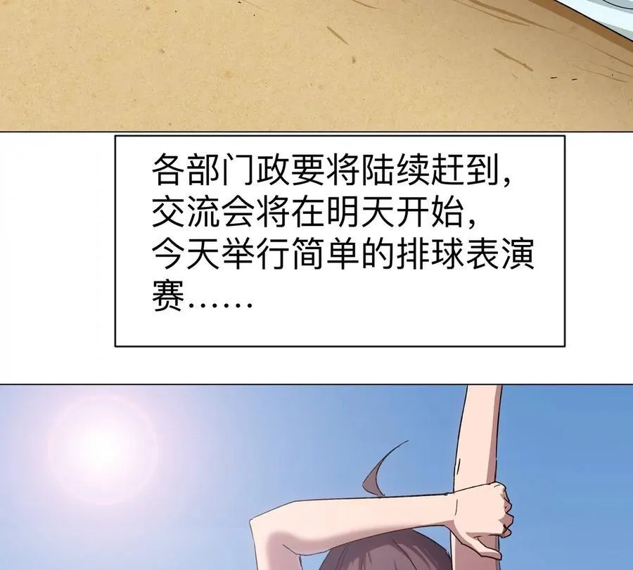 第96话 “派对”？ 第47页