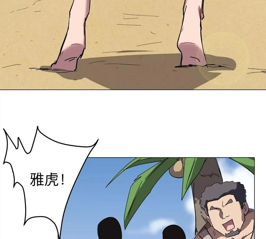 第96话 “派对”？ 第50页