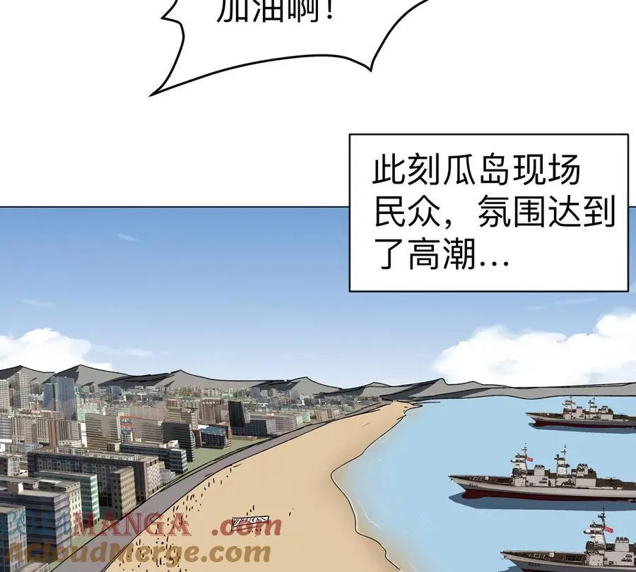 第96话 “派对”？ 第52页