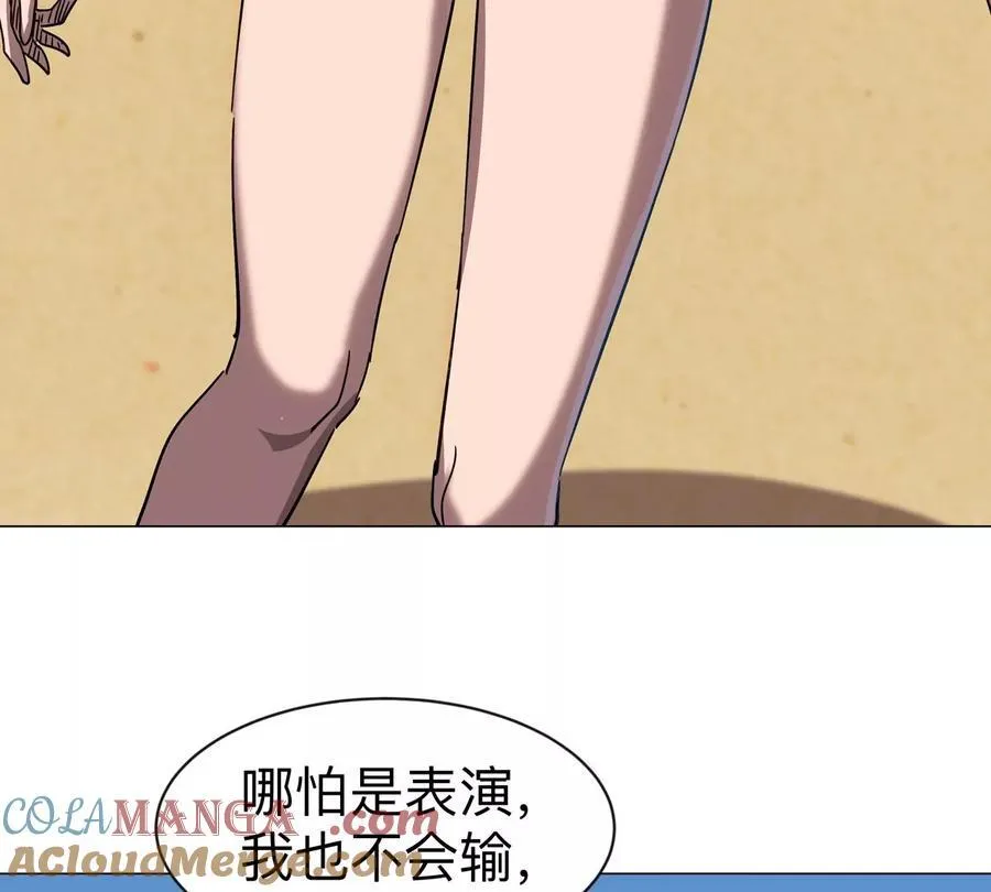 第96话 “派对”？ 第55页
