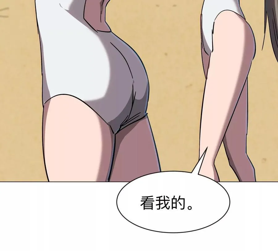 第96话 “派对”？ 第57页