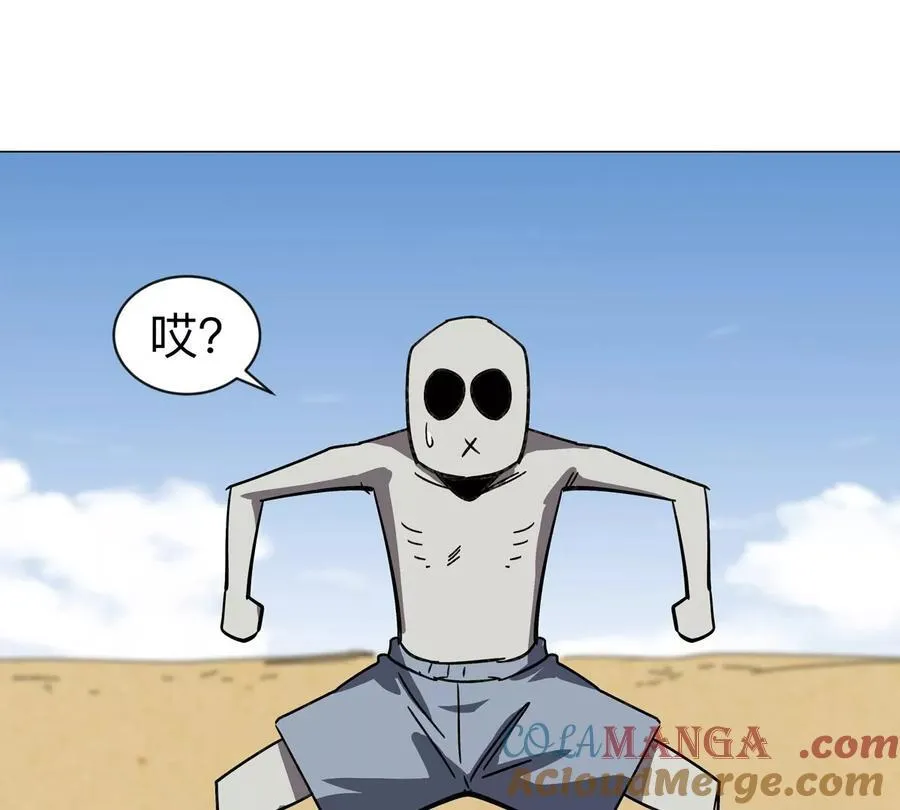 第96话 “派对”？ 第58页