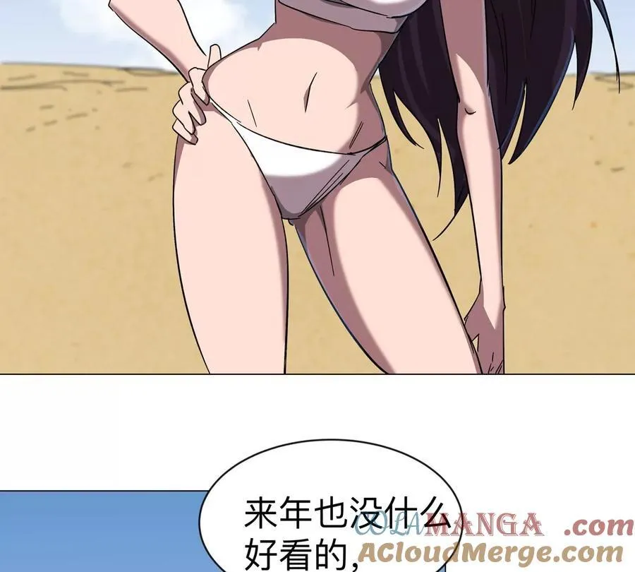 第96话 “派对”？ 第61页