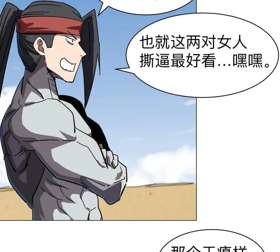第96话 “派对”？ 第62页