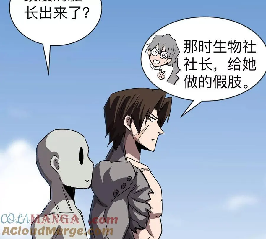 第96话 “派对”？ 第64页