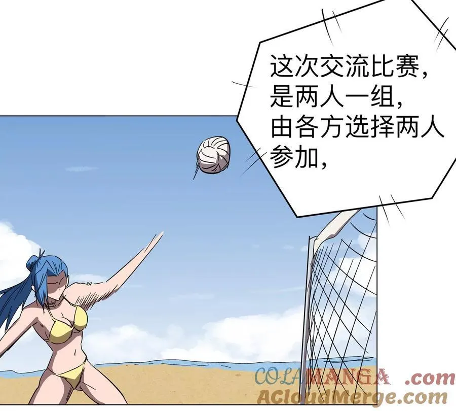 第96话 “派对”？ 第67页