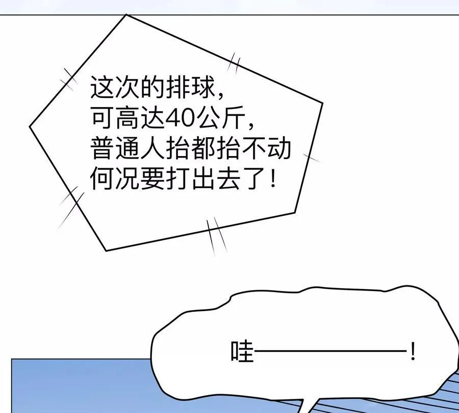 第96话 “派对”？ 第71页