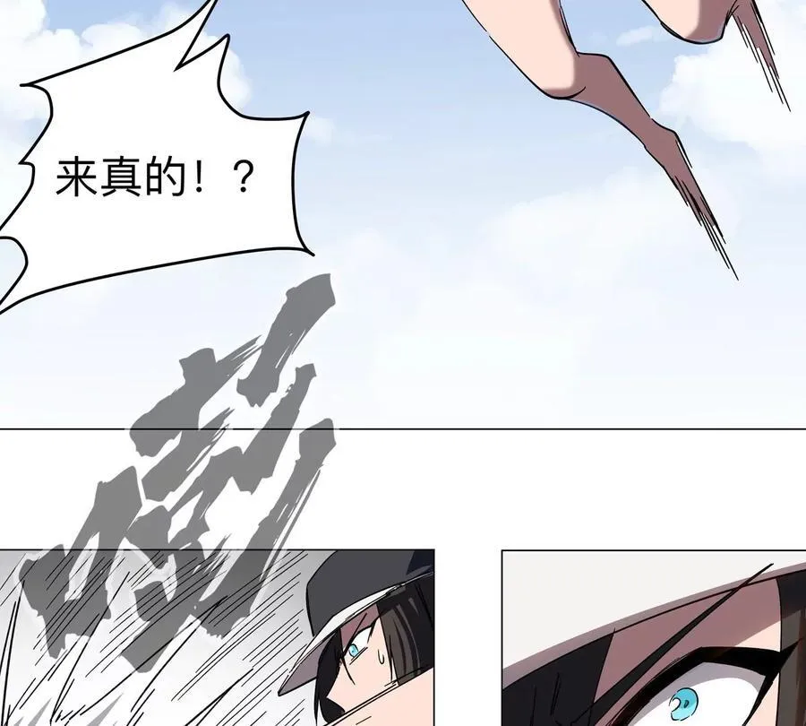 第96话 “派对”？ 第78页