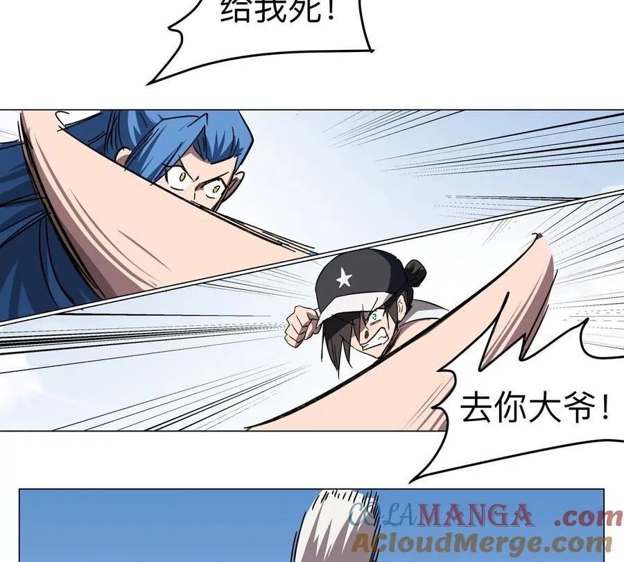 第96话 “派对”？ 第82页