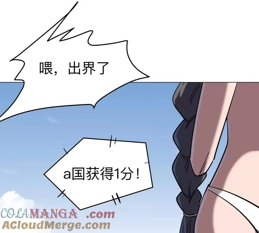 第97话 第4页