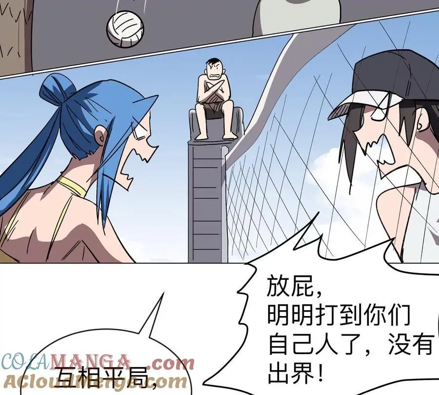 第97话 第10页
