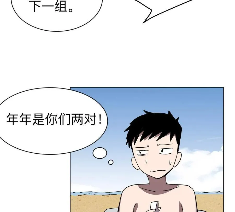 第97话 第11页