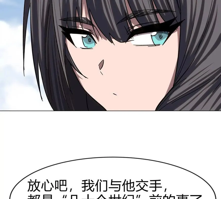 第97话 第21页