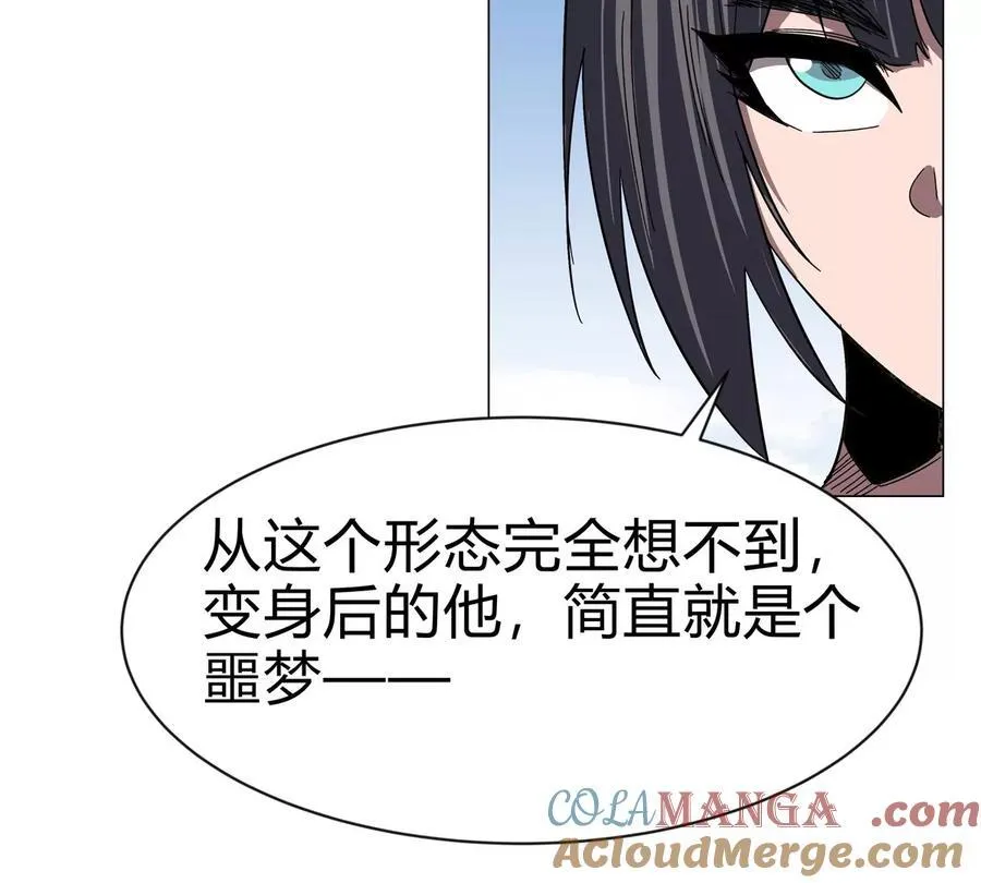 第97话 第25页
