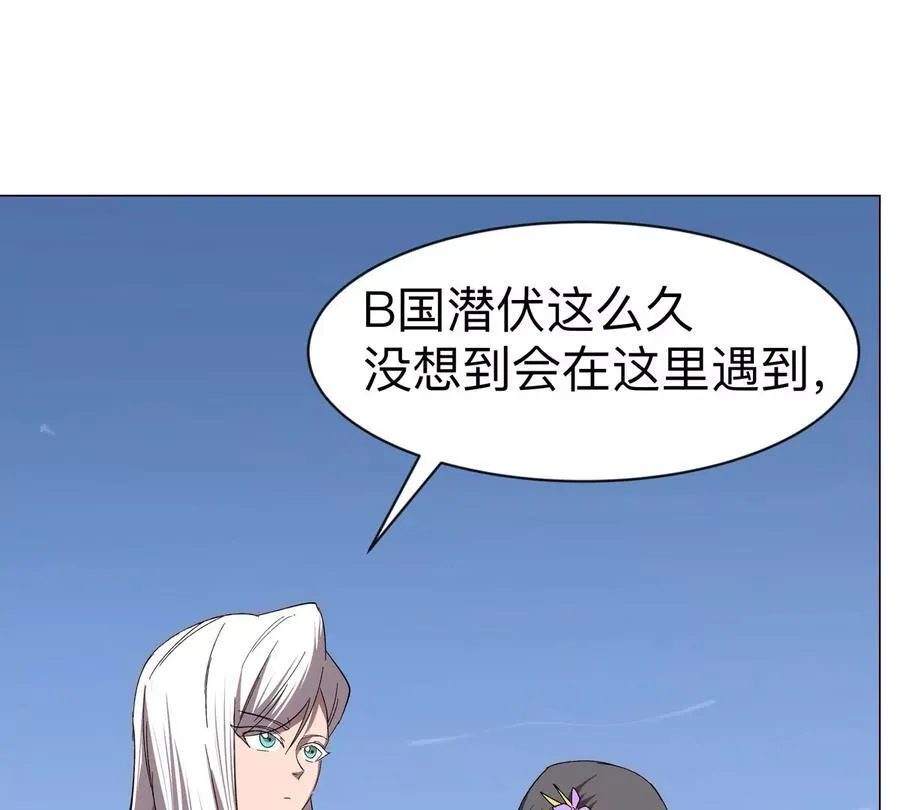 第97话 第26页
