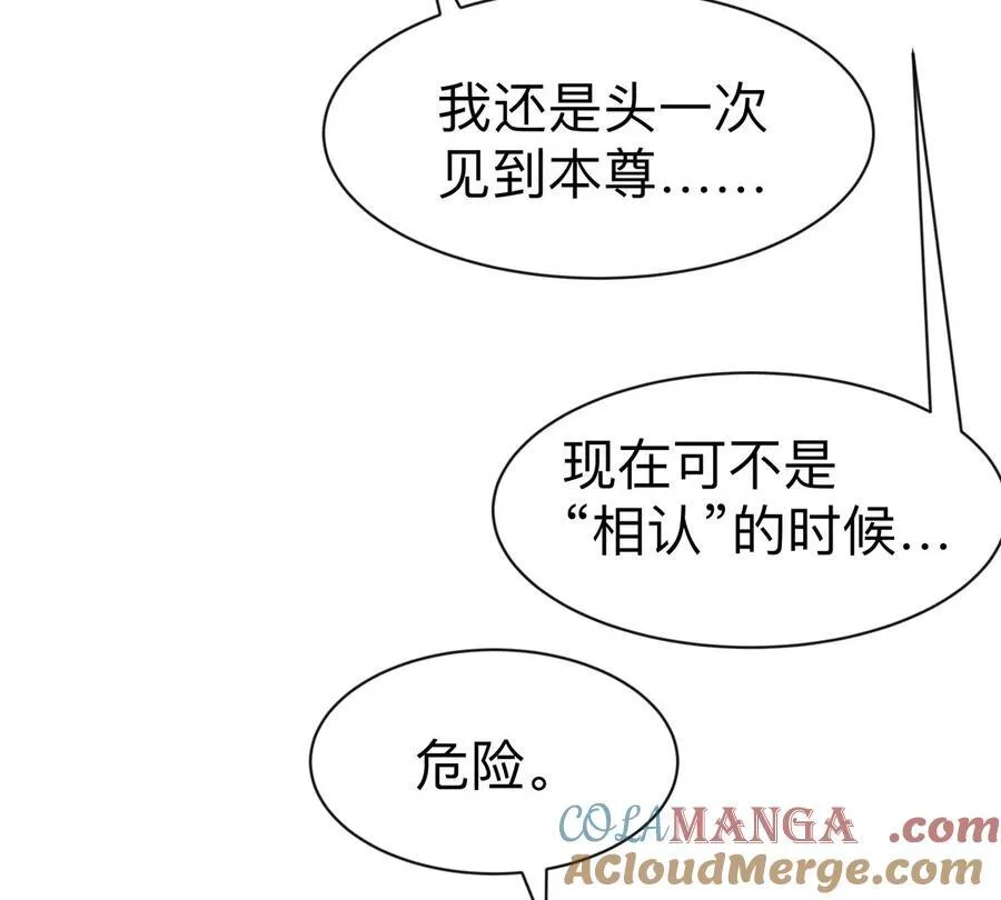 第97话 第28页
