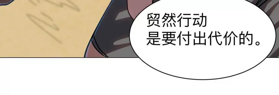 第97话 第45页