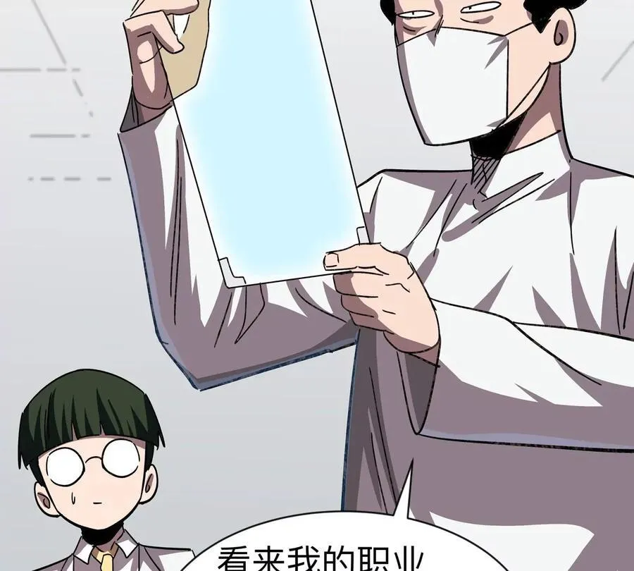 第97话 第56页
