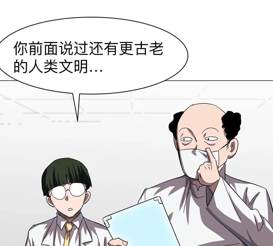 第97话 第60页