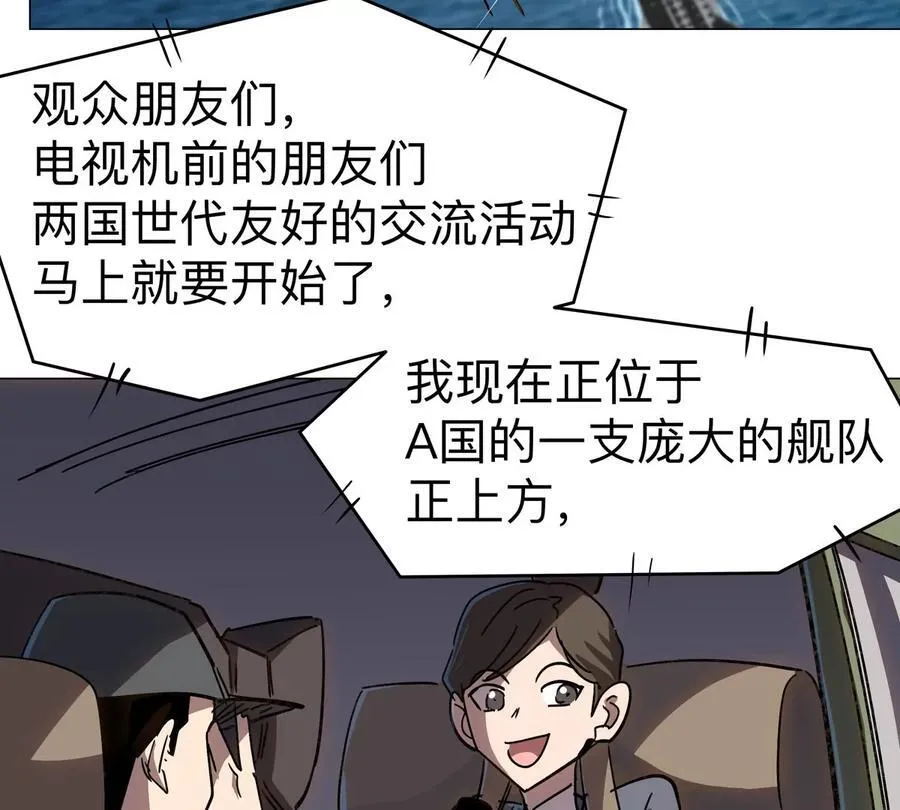 第97话 第69页