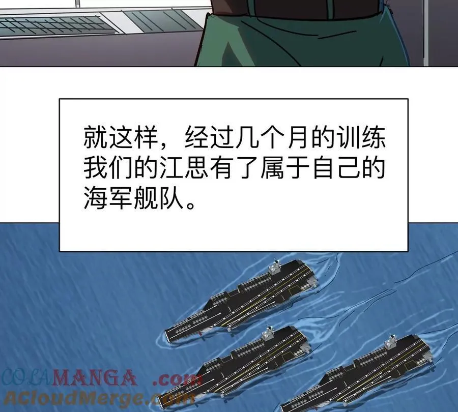 第98话 远航开始 第7页