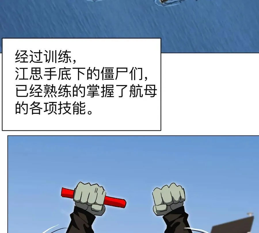 第98话 远航开始 第8页