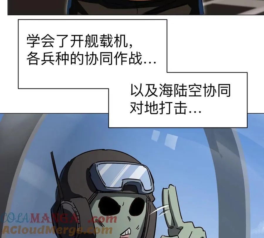 第98话 远航开始 第10页