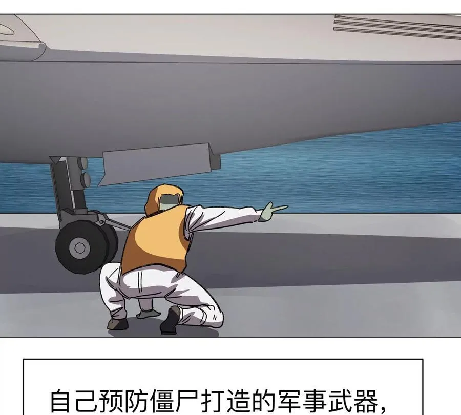 第98话 远航开始 第12页