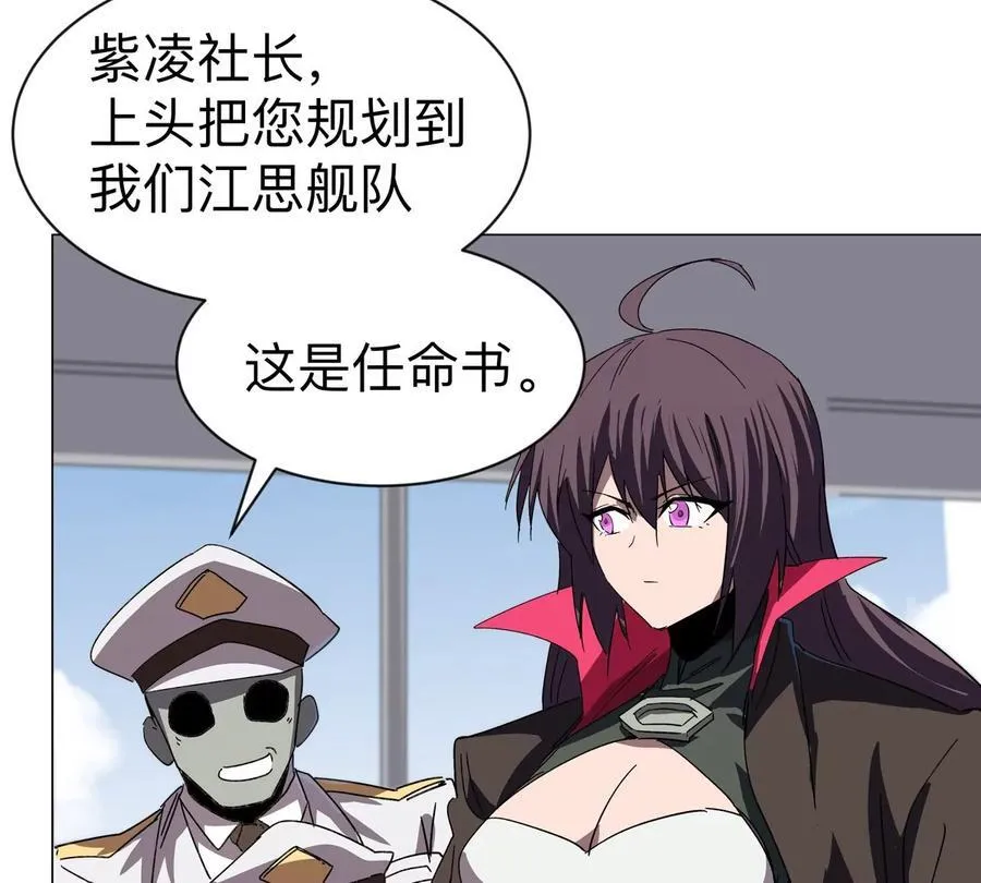 第98话 远航开始 第21页