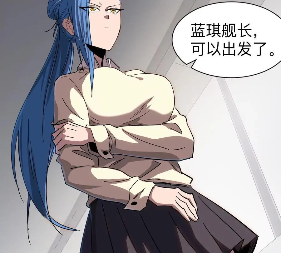 第98话 远航开始 第23页