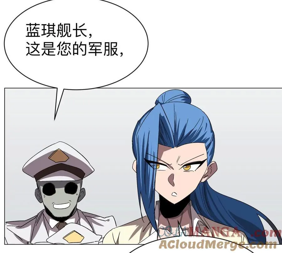 第98话 远航开始 第25页